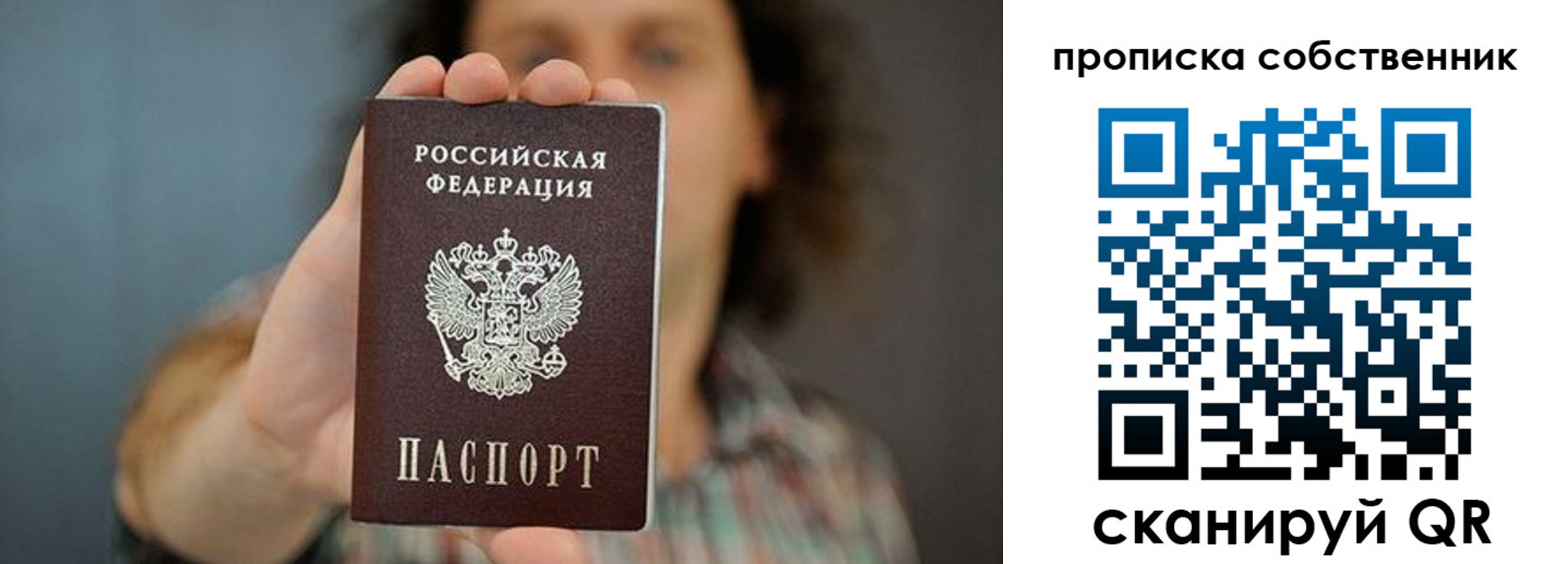 пропишу в квартире в Камышлове