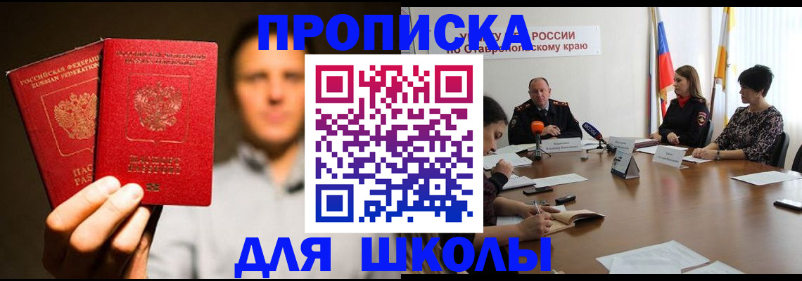 временная регистрация законно в Камышлове