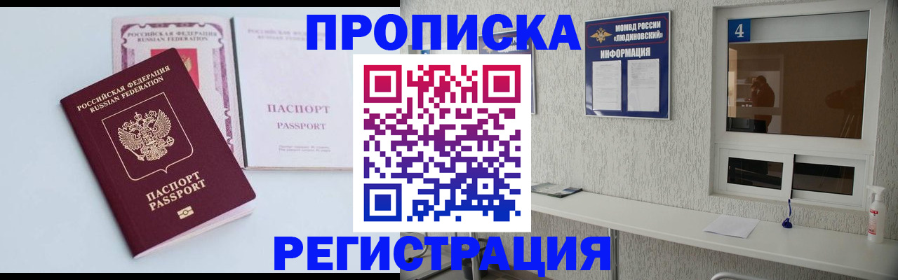 временная прописка в Камышлове