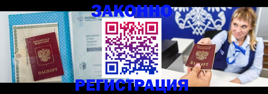 прописка гарантия в Камышлове