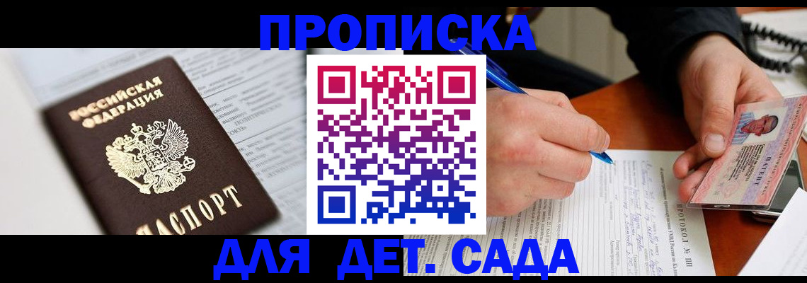 прописка для школы в Камышлове