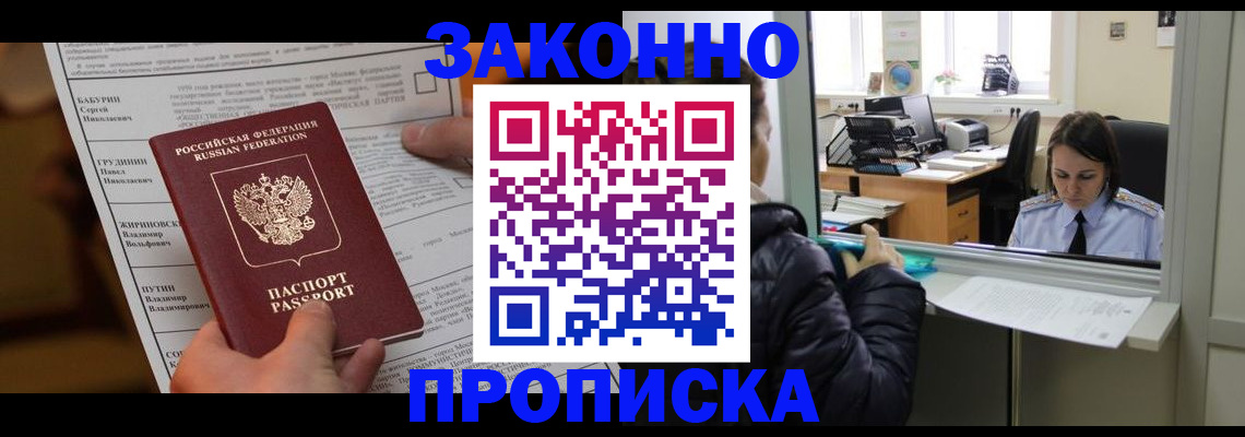 прописка штамп в Камышлове