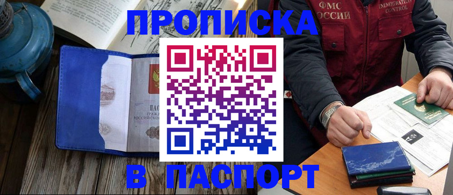 прописка для военкомата в Камышлове