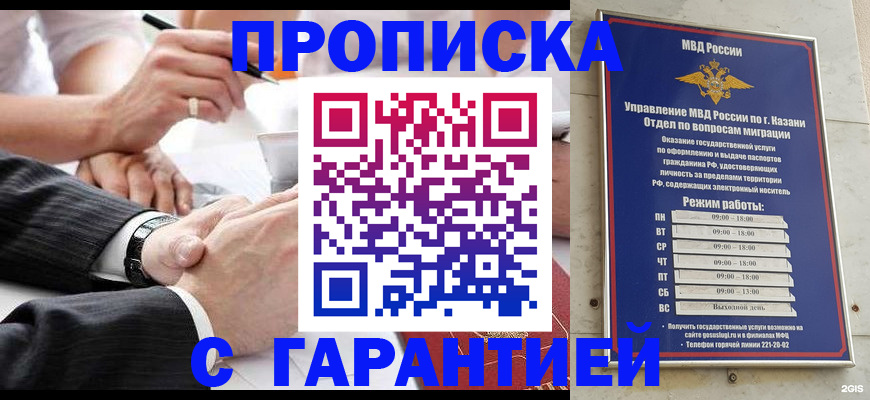 прописка законно в Камышлове