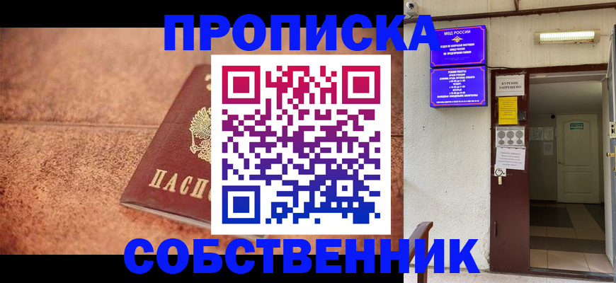 временная регистрация для всех в Камышлове