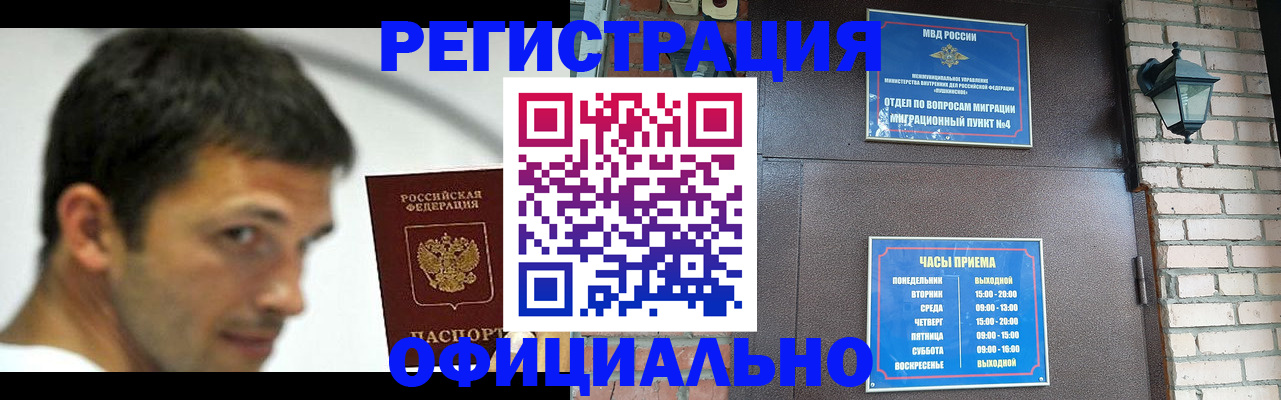 прописка штамп в Камышлове