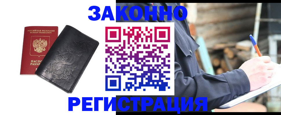 где прописаться в Камышлове