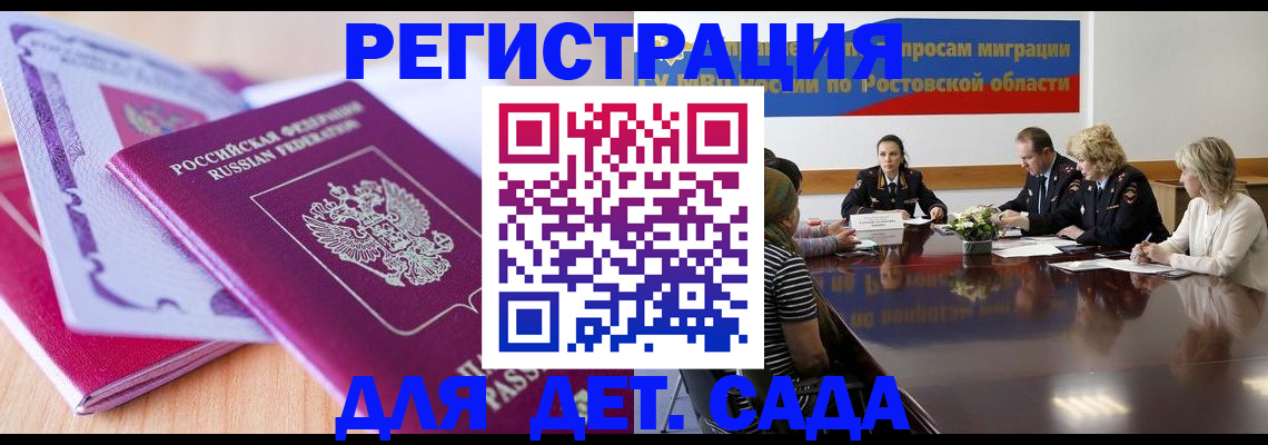 прописка для военкомата в Камышлове